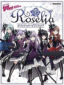 バンドリ! オフィシャル・ピアノスコア Roselia (ソロ・ピアノ)(中古品)