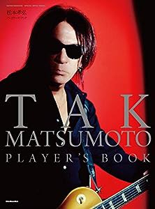 TAK MATSUMOTO PLAYER'S BOOK (松本孝弘プレイヤーズ・ブック) (リットーミュージック・ムック GUITAR MAGAZINE SPEC)(中古品)