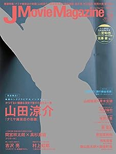 J Movie Magazine(ジェイムービーマガジン) Vol.26 (パーフェクト・メモワール)(中古品)