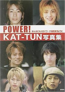 POWER! KAT-TUN写真集(中古品)