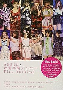 AKB48・坂道卒業メンバーPlay back! Vol.2(中古品)