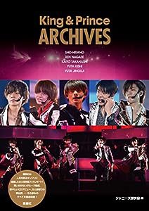 【普及版】King&Prince ARCHIVES(中古品)