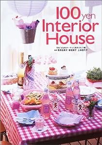 [はなまる]100yen Interior House(中古品)