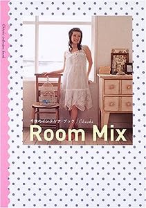 Room Mix(中古品)