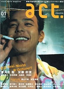 プラスアクト +01 (ワニムックシリーズ 69)(中古品)