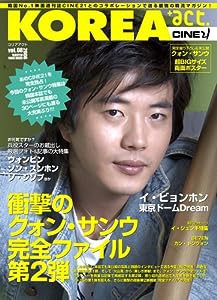 コリアアクト vol.08 (ワニムックシリーズ 90)(中古品)