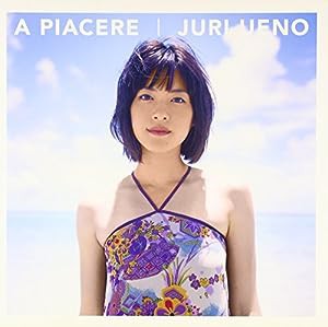 上野樹里PHOTO BOOK 「A PIACERE」(中古品)