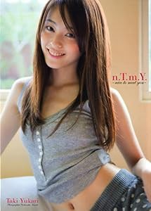 滝裕可里写真集『n.T.m.Y. ~nice to meet you』(中古品)