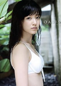 鈴木愛理写真集 『 OASIS 』(中古品)