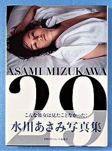 水川あさみ 写真集 『 29 』(中古品)