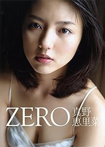 真野恵里菜 写真集 『 ZERO 』(中古品)