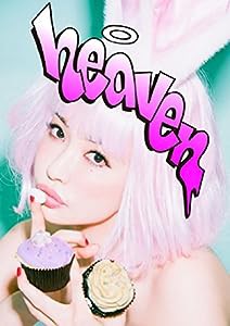 【Amazon.co.jp限定】 平子理沙 写真集 『 heaven 』 Amazon限定カバーVer.(中古品)