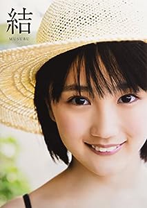 【Amazon.co.jp限定】 アンジュルム/カントリー・ガールズ 船木結 ファースト写真集 『 結 MUSUBU 』 Amazon限定カバーVer.(中古