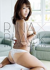 橋本梨菜 ファースト写真集 『 RINA × BLACK 』(中古品)