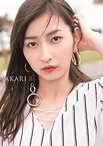 植村あかり 写真集 『 AKARI III 』(中古品)