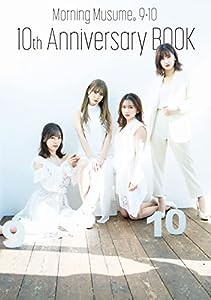 モーニング娘。9・10期 10th Anniversary BOOK(中古品)