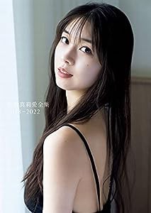 モーニング娘。 牧野真莉愛 全集 2018-2022(中古品)