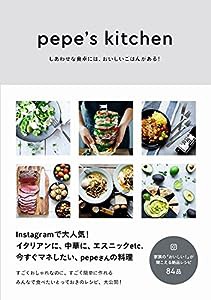 pepe's kitchen - しあわせな食卓には、おいしいごはんがある! -(中古品)