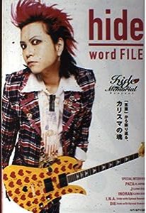 hide word FILE (カリスマの言葉シリーズ # 21)(中古品)