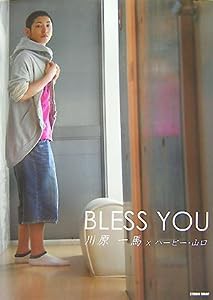 川原一馬写真集 「BLESS YOU」(中古品)