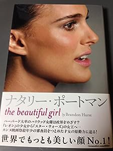 ナタリー・ポートマン The Beautiful Girl (P‐Vine BOOKs)(中古品)