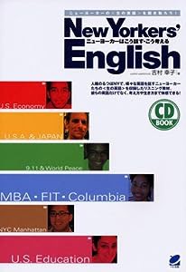 New Yorkers’English ニューヨーカーはこう話す・こう考える―ニューヨーカーの“生の英語”を聞き取ろう! (CD BOOK)(中古品)