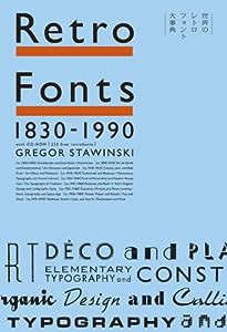 Retro Fonts 1830-1990 世界のレトロフォント大事典 with CD-ROM(中古品)