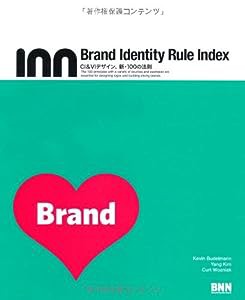 Brand Identity Rule Index - CI&VIデザイン、新・100の法則(中古品)