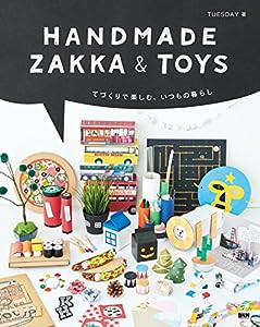 HANDMADE ZAKKA & TOYS-てづくりで楽しむ、いつもの暮らし(中古品)