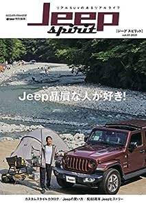 Jeep spirit (ヤエスメディアムック710)(中古品)