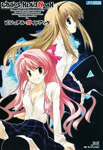 Chaos;HEAd NoAHビジュアル・ガイドブック (JIVE FAN BOOK SERIES)(中古品)