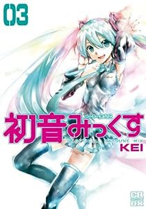 メーカー非公式　初音みっくす?B (CR COMICS DX)(中古品)