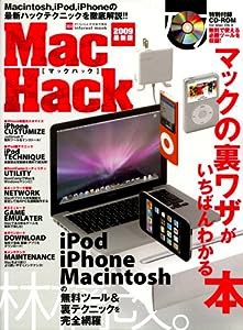 MacHack―Mac/iPod/iPhone最新ハックテクニックを徹底解説!! (2009最新版) (inforest mook―PC GIGA特別集中講座) (INFOREST MOO