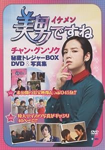 「美男ですね」チャン・グンソク秘蔵トレジャーBOX DVD ([バラエティ])(中古品)