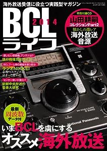 BCLライフ2014 (三才ムックvol.670)(中古品)