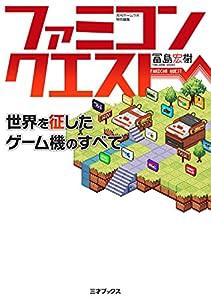 ファミコンクエスト(中古品)