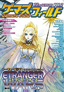 メタリックガーディアンrpg スーパー シナリオ サポート vol . 1 鋼鉄