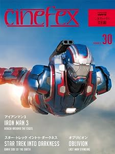 Cinefex No.30 日本版 ?アイアンマン3?(中古品)