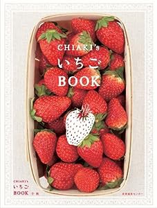 CHIAKI’SいちごBOOK(中古品)