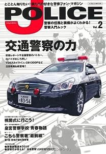 J POLICE Vol.2 (イカロス・ムック)(中古品)
