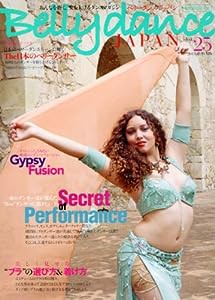 Belly dance JAPAN(ベリーダンス・ジャパン)Vol.25 (おんなを磨く、女を上げるダンスマガジン)(中古品)