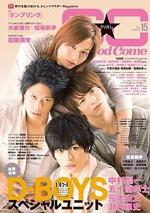 GOOD☆COME [グッカム] vol.15 (TOKYO NEWS MOOK 184号)(中古品)