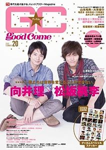 ＧＯＯＤ　★　ＣOME　［グッカム］　Ｖol.20 (TOKYO NEWS MOOK 234号)(中古品)