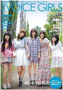 「Ｂ.Ｌ.Ｔ. VOICE GIRLS　Vol.７」 (TOKYO NEWS MOOK 235号)(中古品)