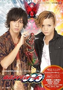 「仮面ライダーオーズ/OOO　キャラクターブック　ＶＯＬ．２　Happy Birthday......」 (TOKYO NEWS MOOK 245号)(中古品)