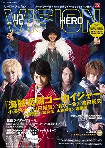 「ＨＥＲＯ　ＶＩＳＩＯＮ　Ｖol.４２」 (TOKYO NEWS MOOK 261号)(中古品)