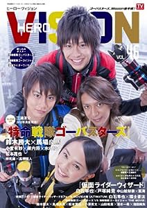 HERO VISION Vol.46 (TOKYO NEWS MOOK 323号)(中古品)