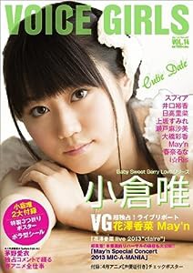 B.L.T. VOICE GIRLS Vol.14 (TOKYO NEWS MOOK 362号)(中古品)