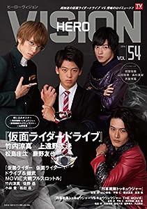 HERO VISION VOL.54 (TOKYO NEWS MOOK 457号)(中古品)