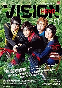 HERO VISION VOL.57 (TOKYO NEWS MOOK 495号)(中古品)